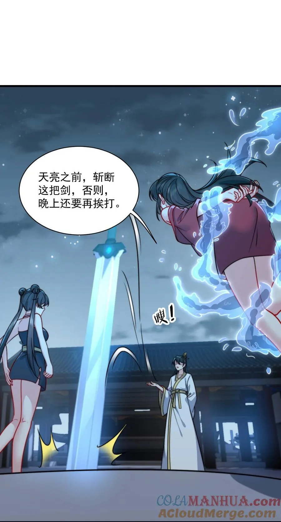 81 用心良苦 第16页