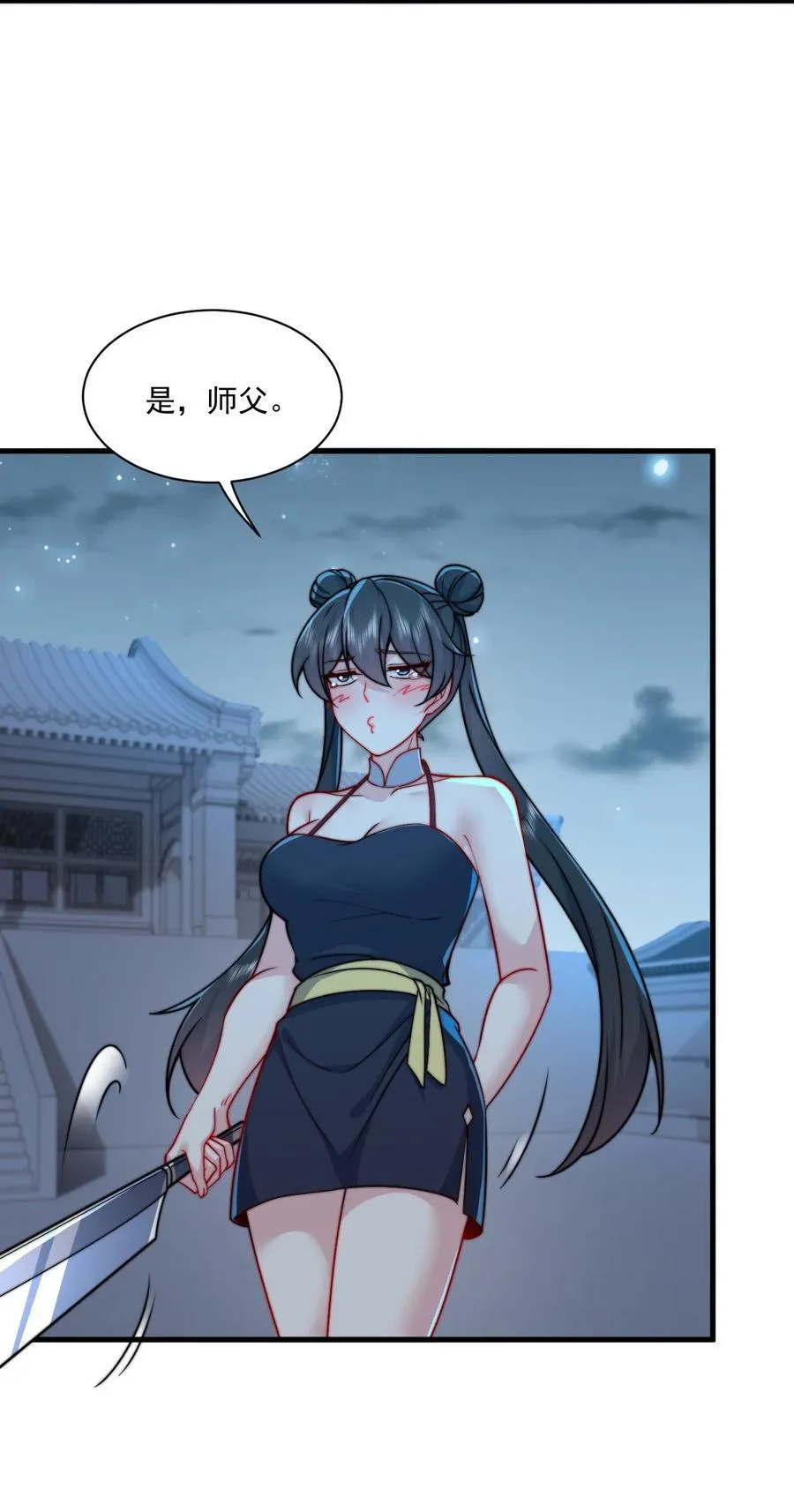 81 用心良苦 第17页