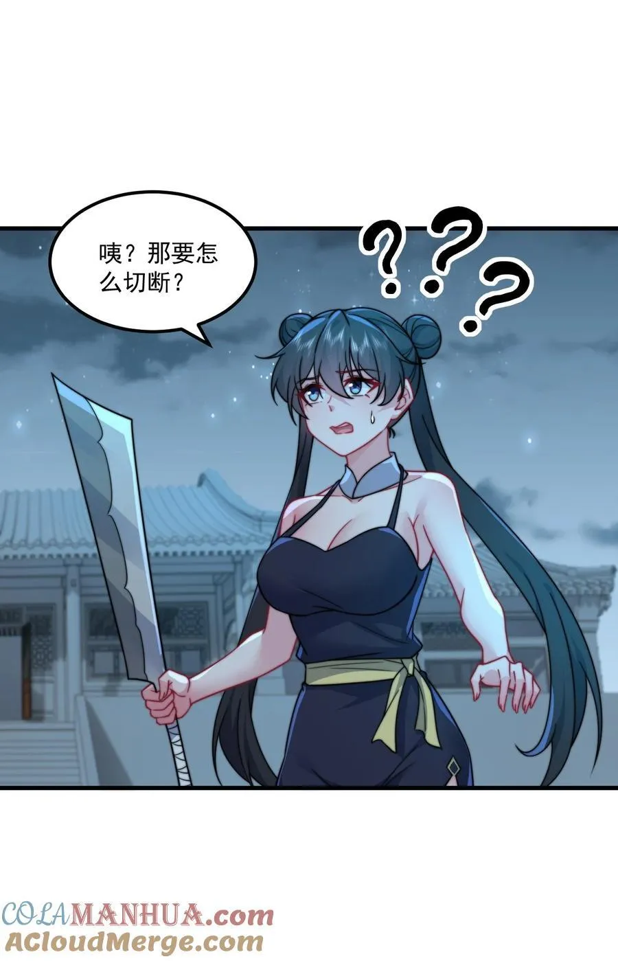 81 用心良苦 第19页