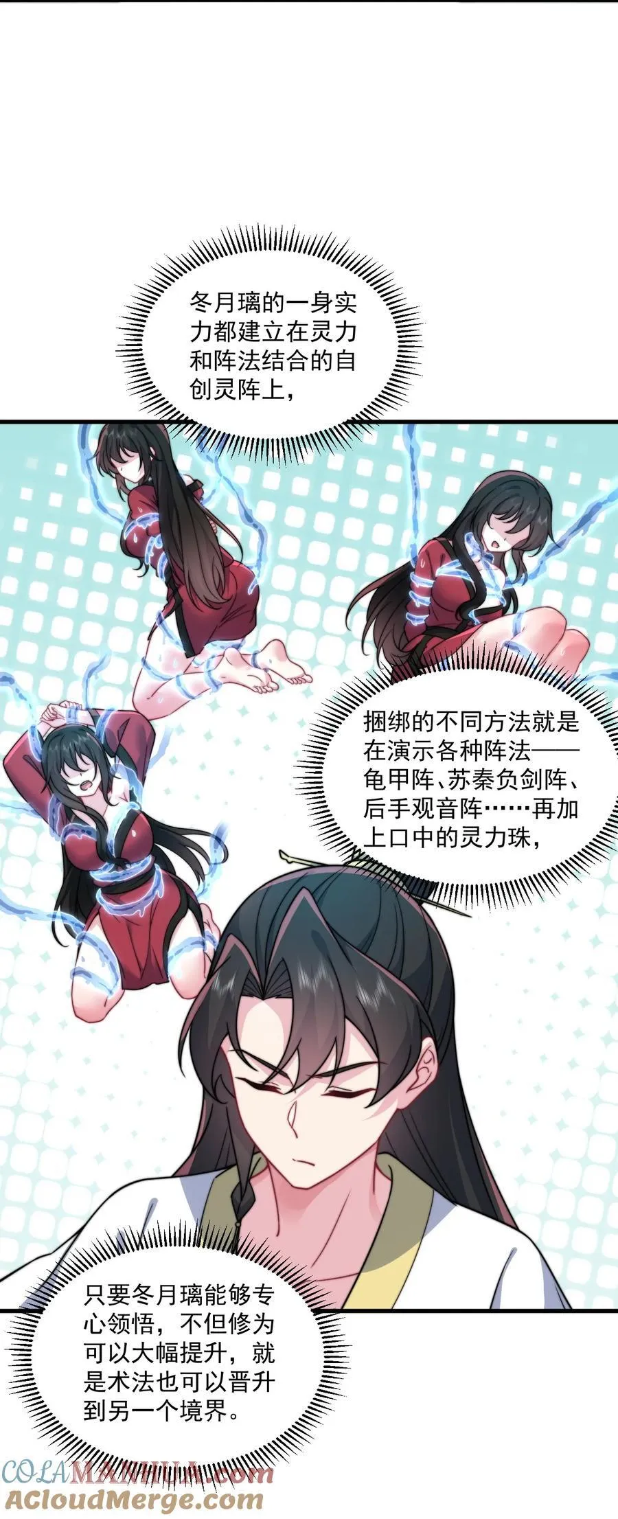 81 用心良苦 第22页