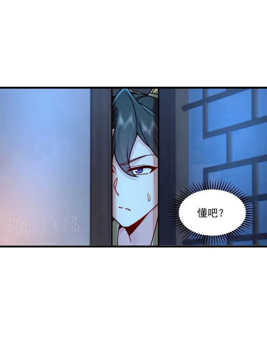 81 用心良苦 第26页