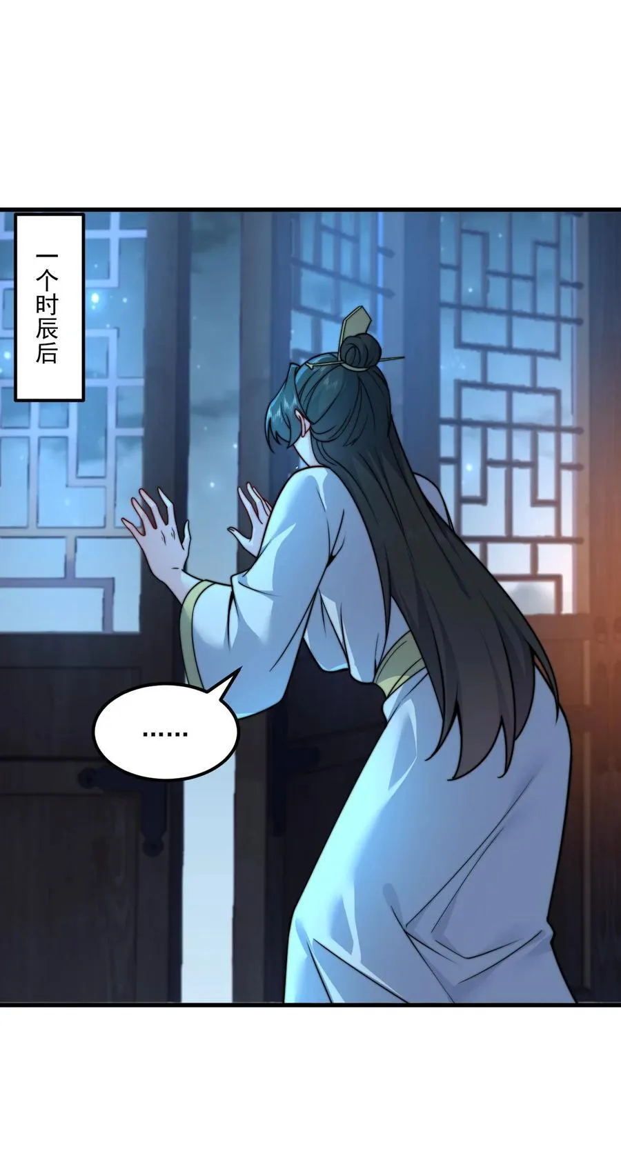 81 用心良苦 第27页