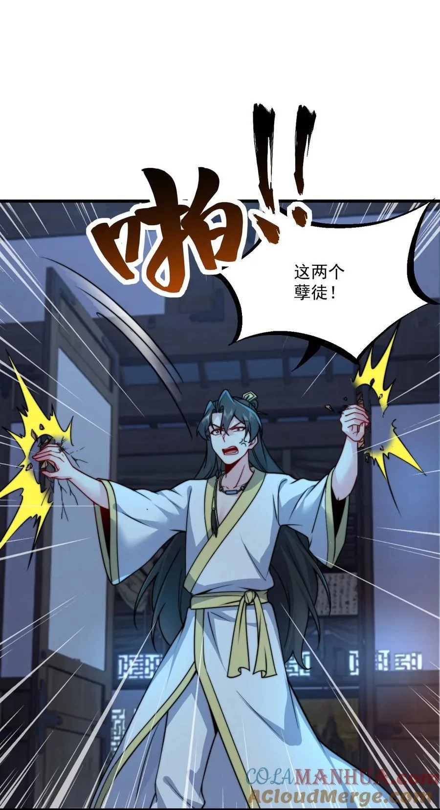 81 用心良苦 第28页