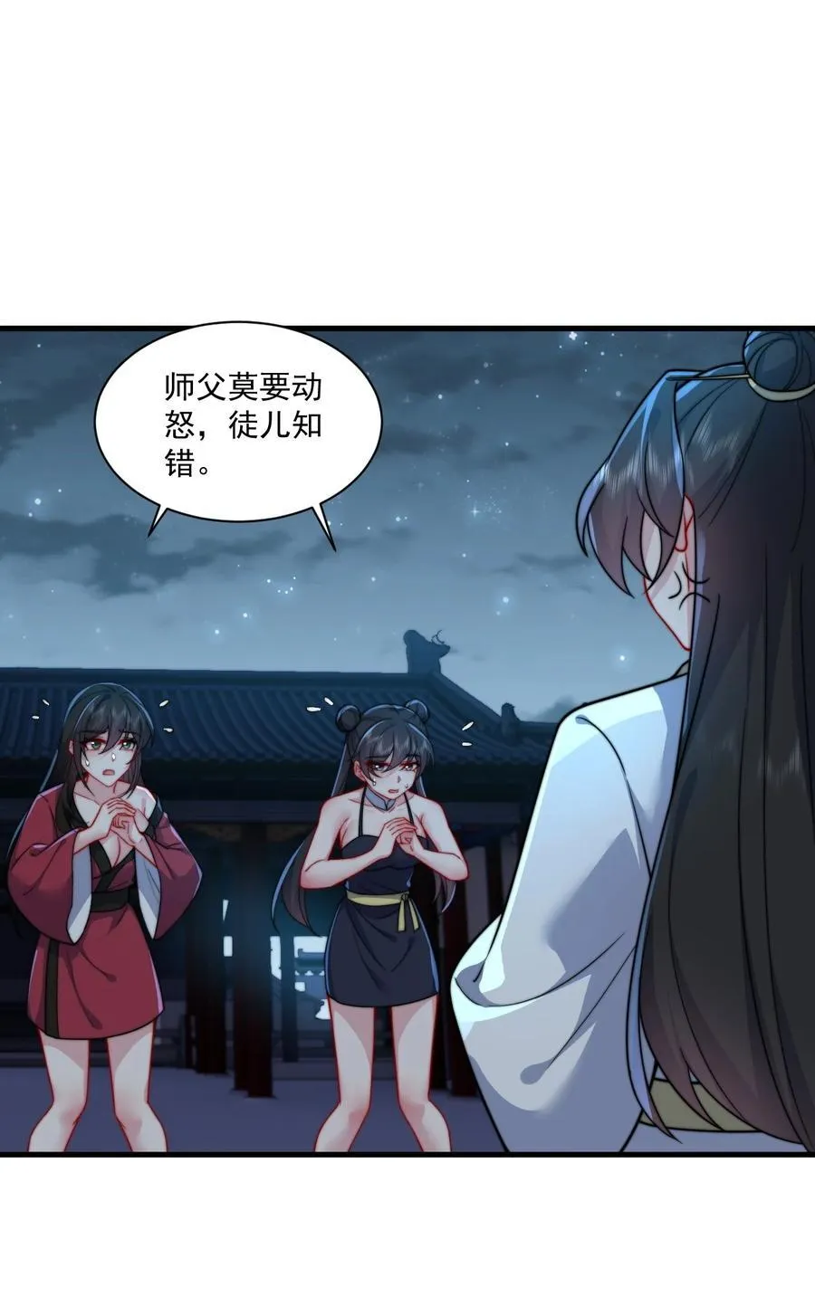 81 用心良苦 第33页