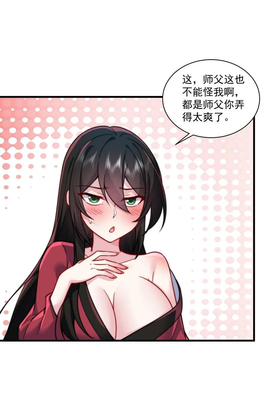 81 用心良苦 第35页