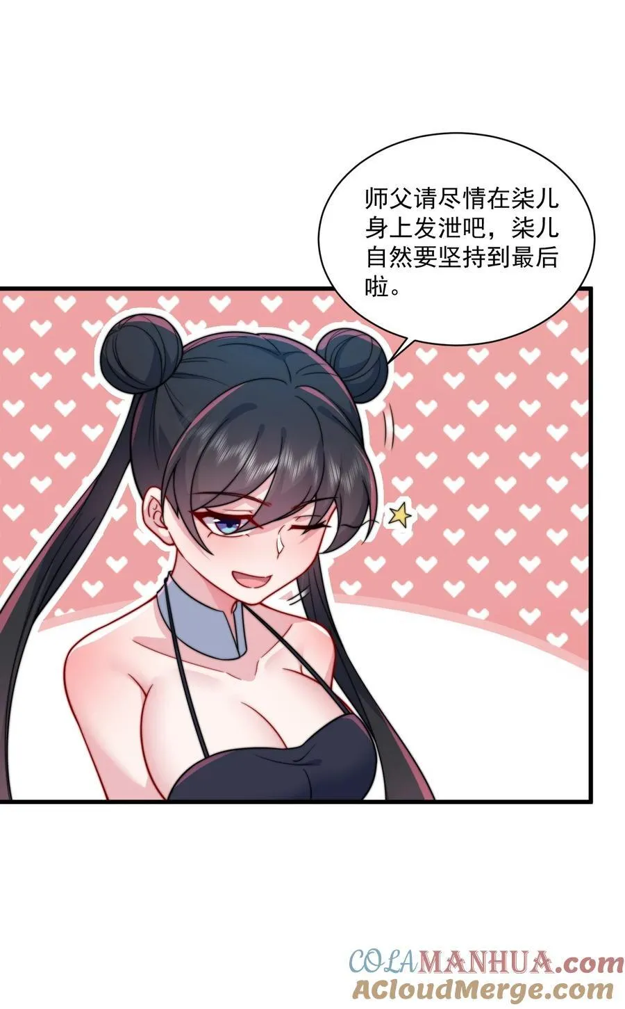 81 用心良苦 第37页