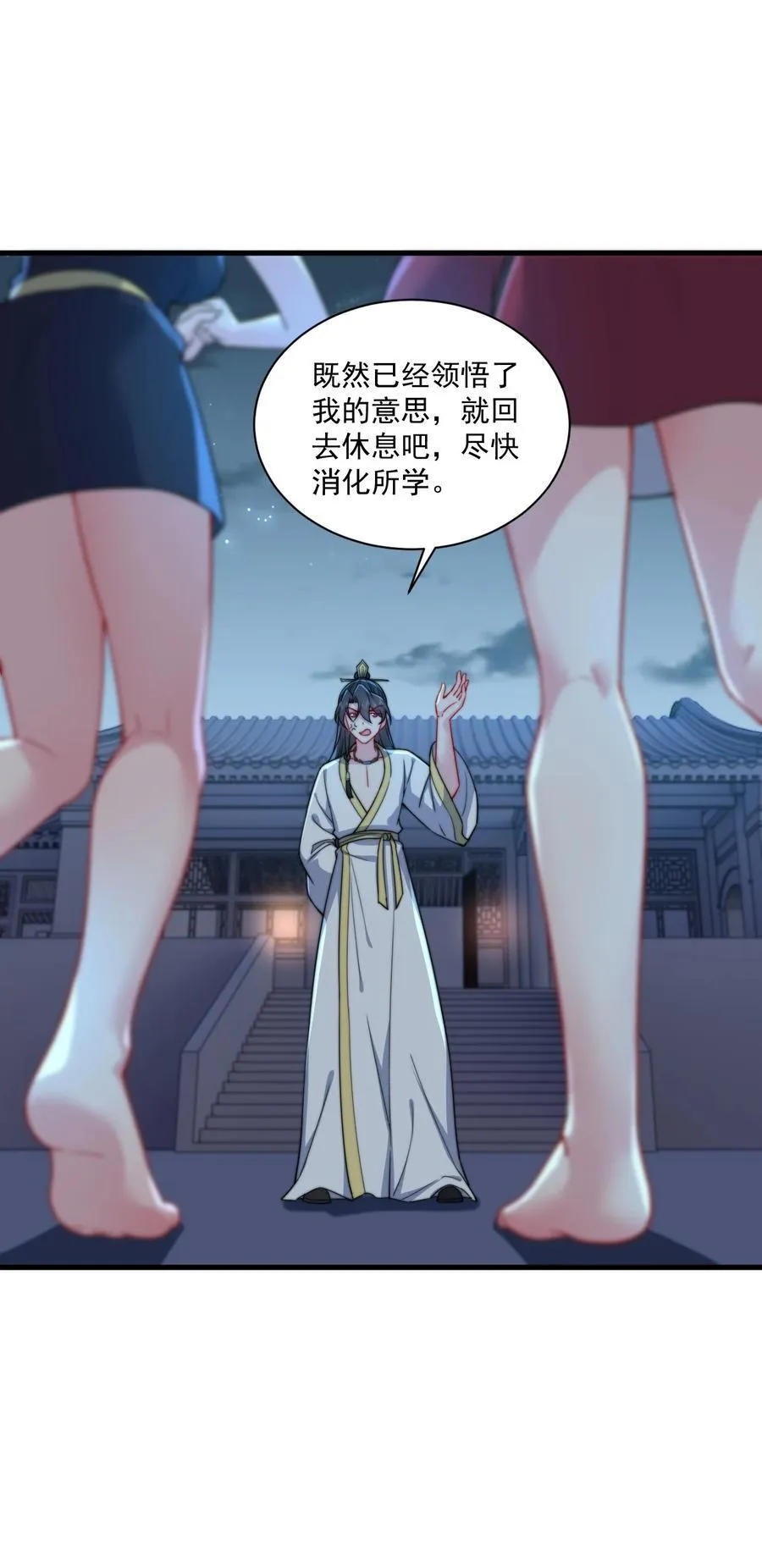 81 用心良苦 第38页
