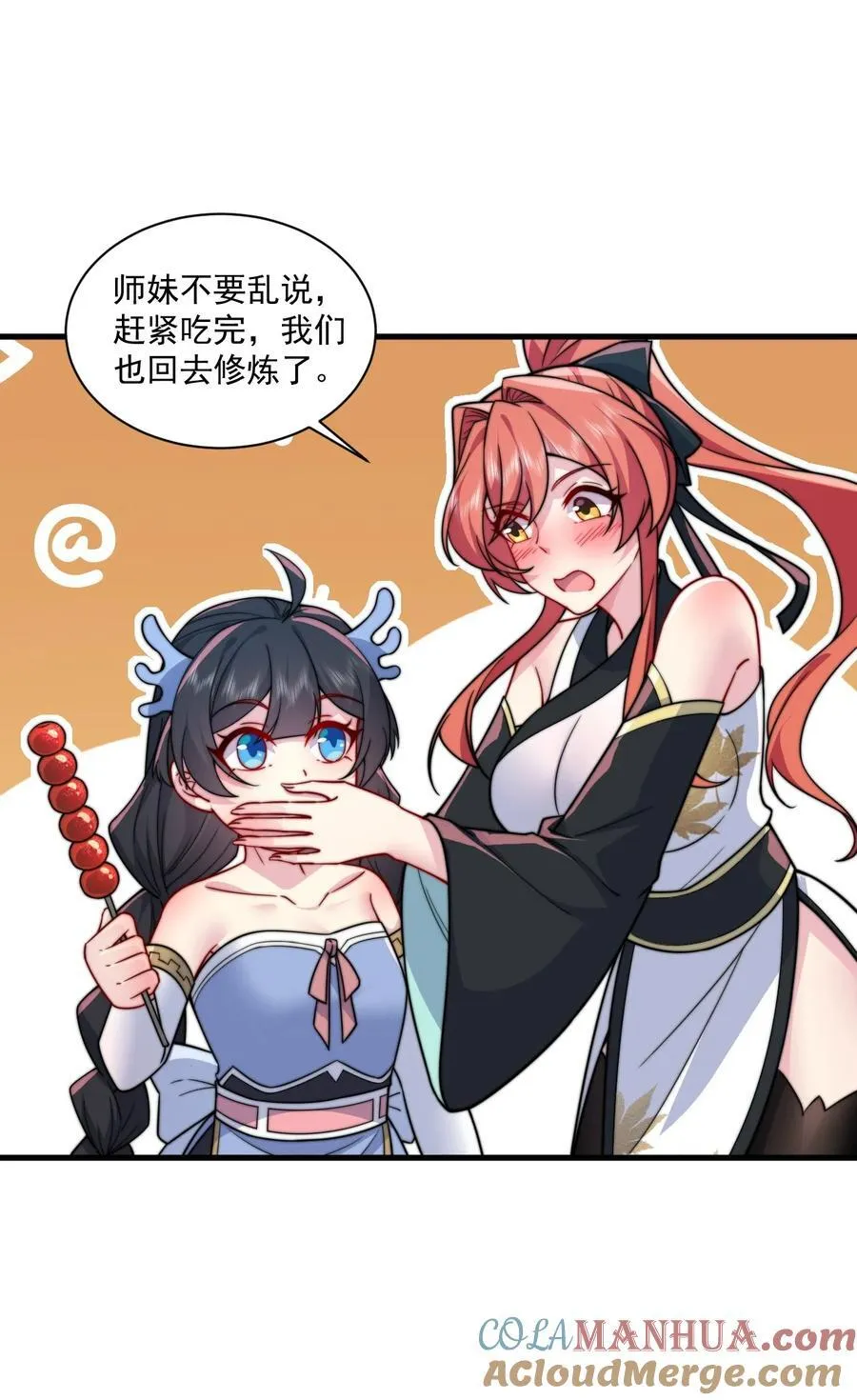 81 用心良苦 第43页
