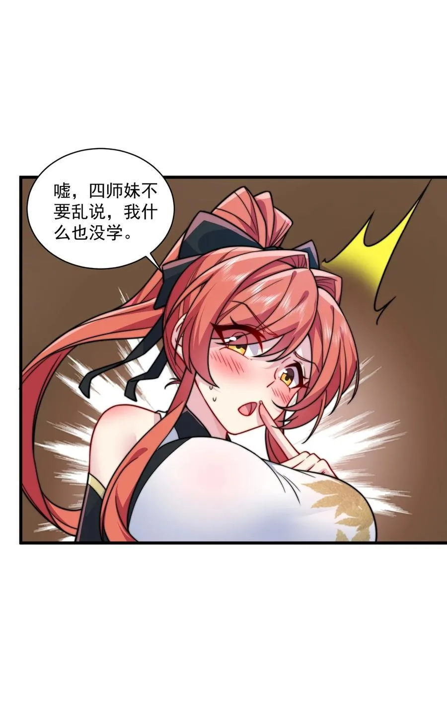 81 用心良苦 第45页