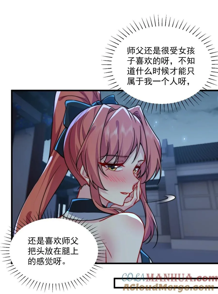 81 用心良苦 第46页