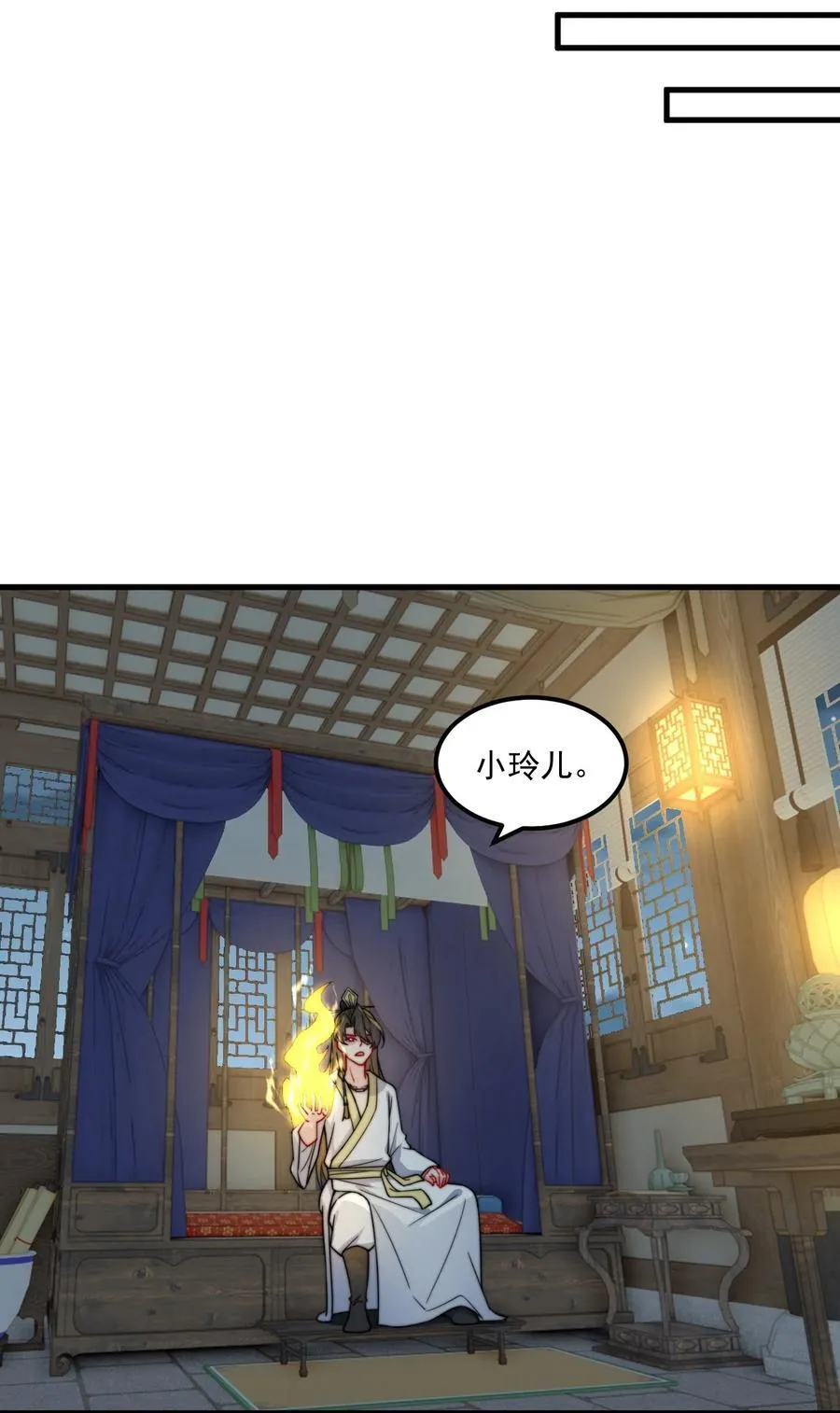 81 用心良苦 第47页