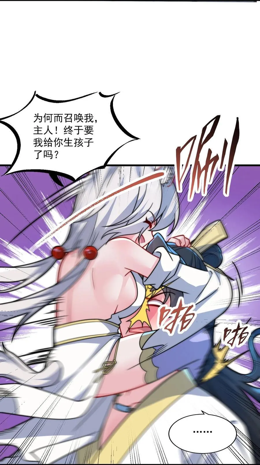81 用心良苦 第48页