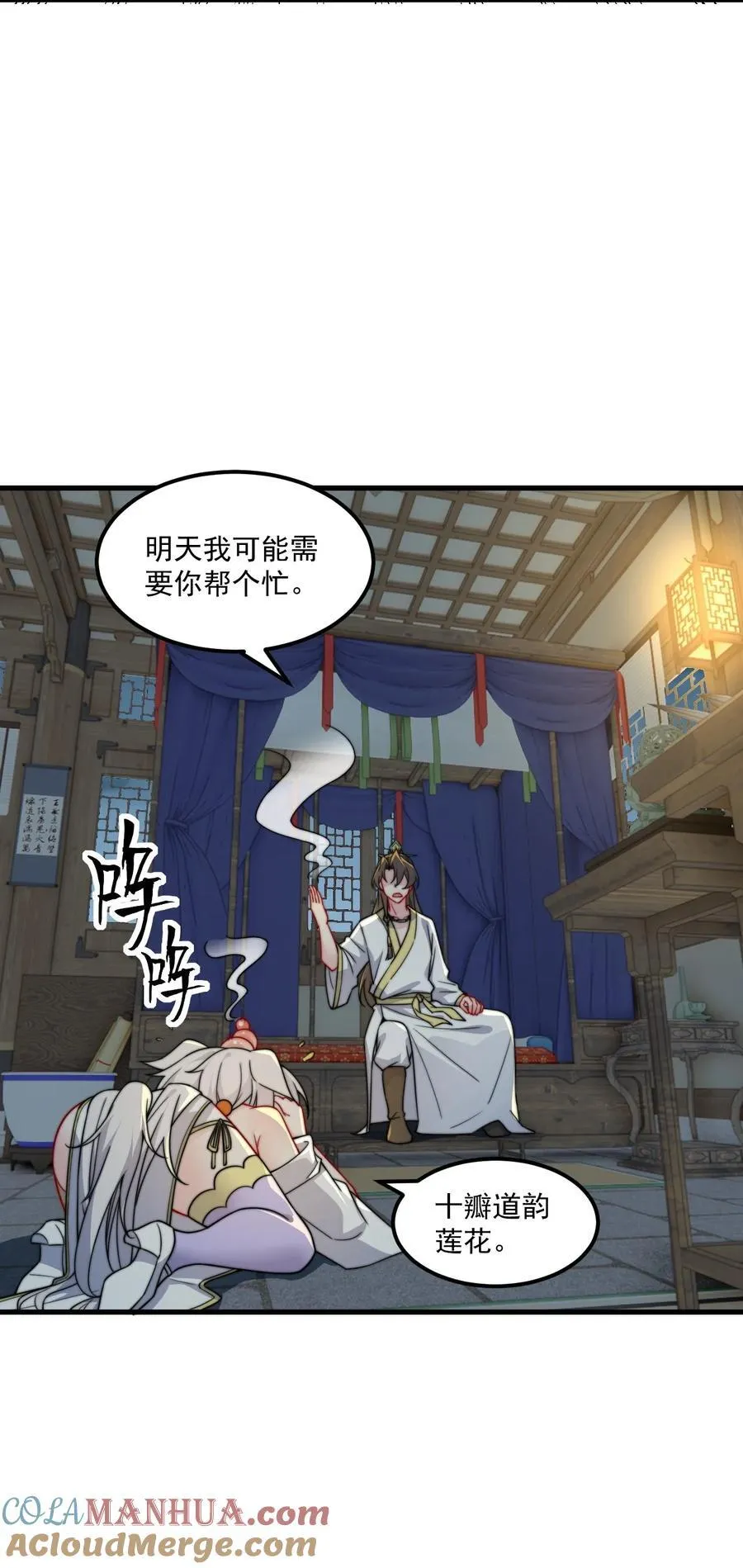 81 用心良苦 第49页