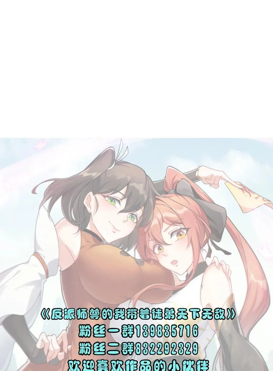 81 用心良苦 第51页