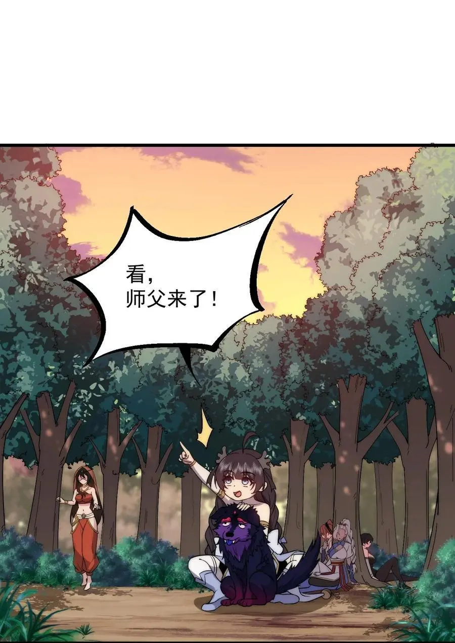 91 后山密会 第3页