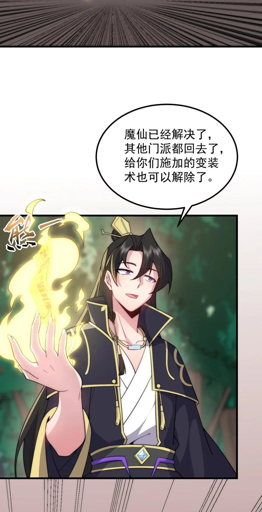91 后山密会 第5页