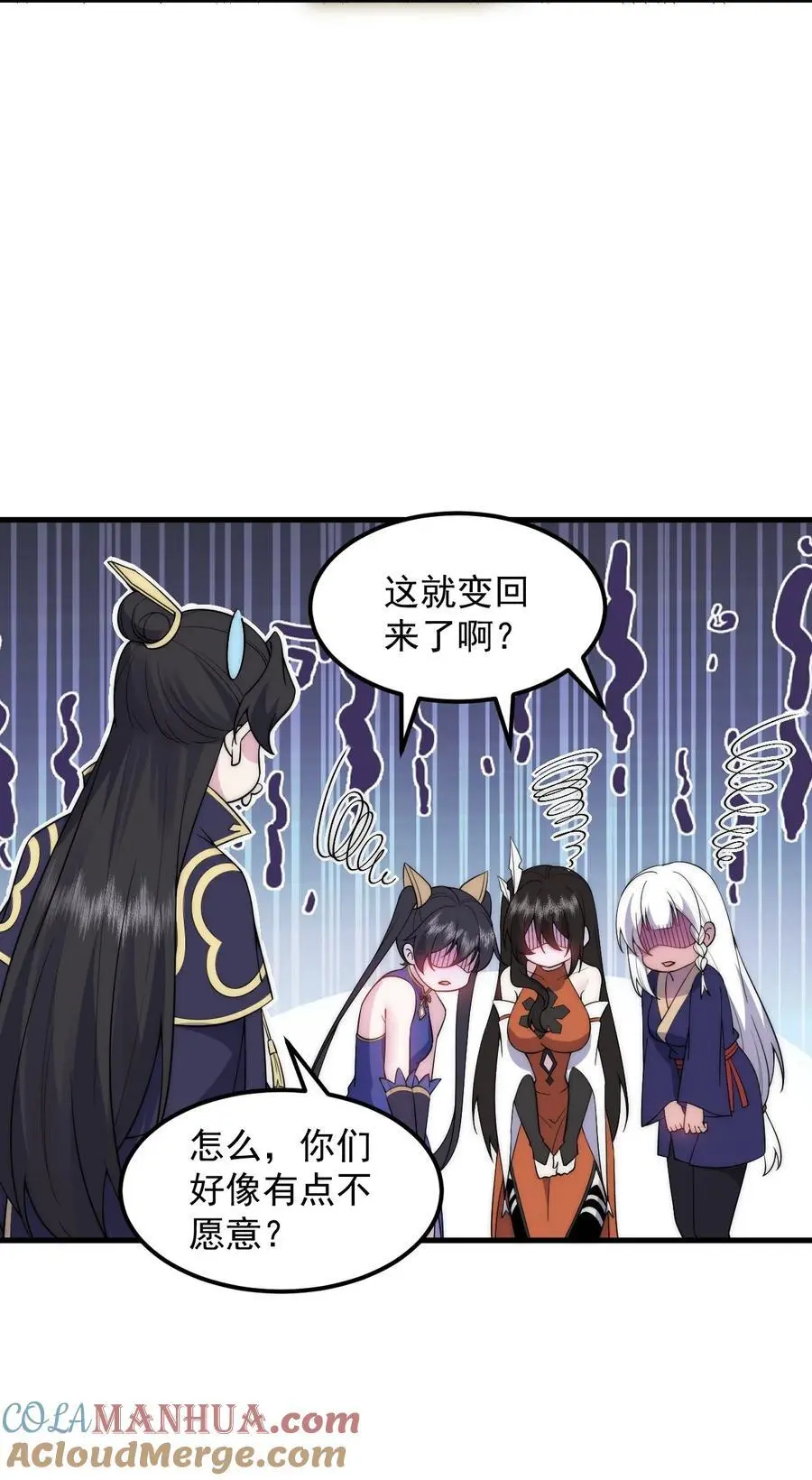 91 后山密会 第7页
