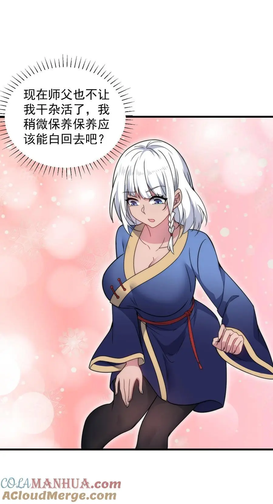 91 后山密会 第10页