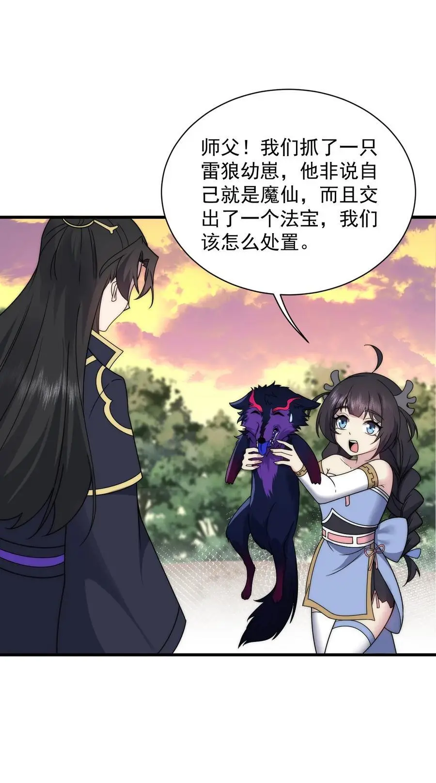 91 后山密会 第11页