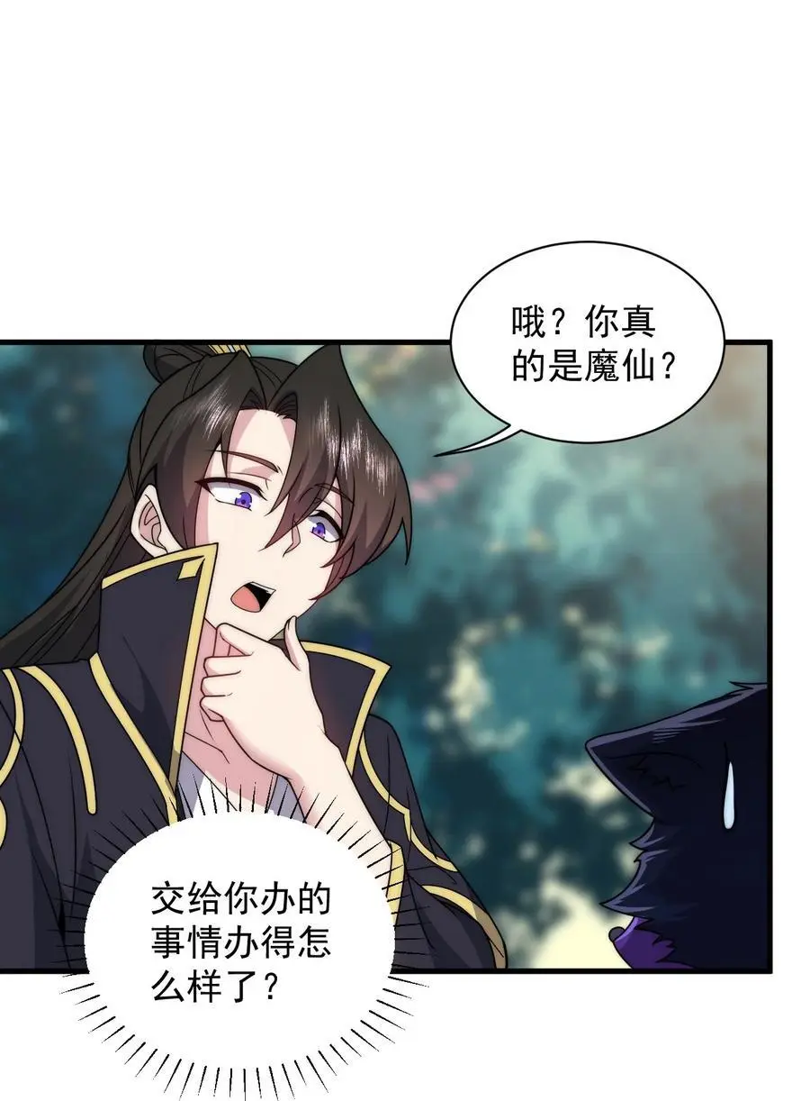 91 后山密会 第12页