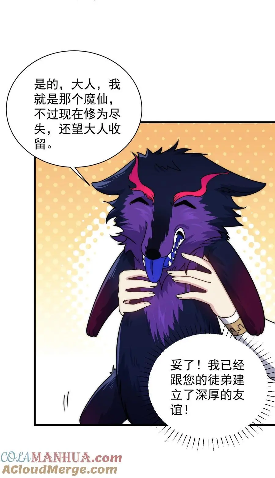 91 后山密会 第13页