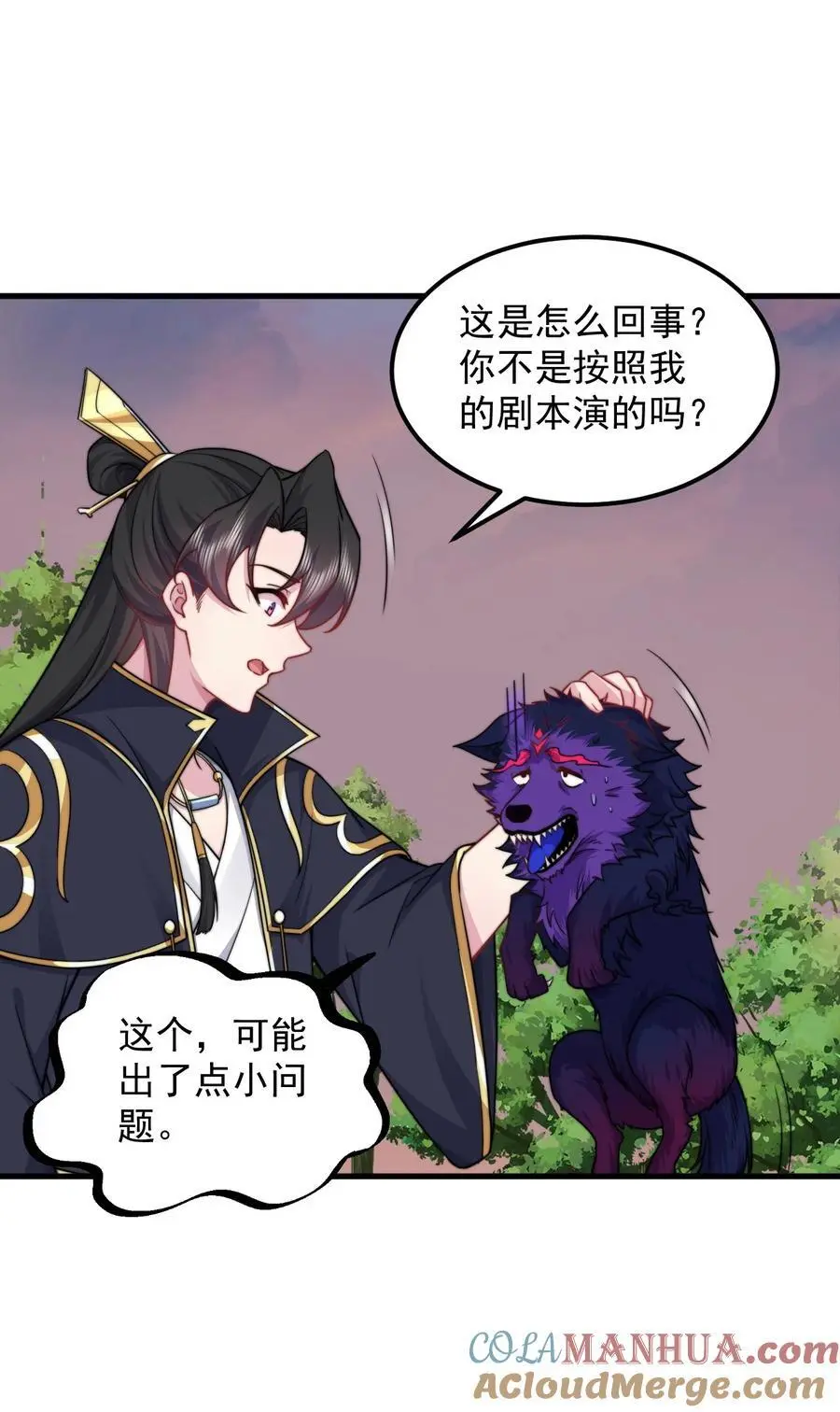 91 后山密会 第16页