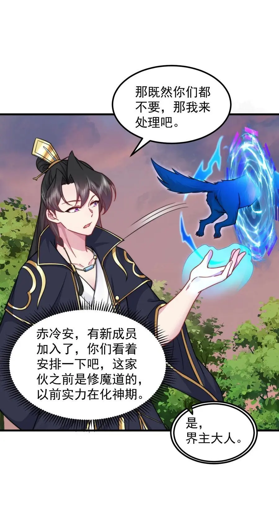 91 后山密会 第17页