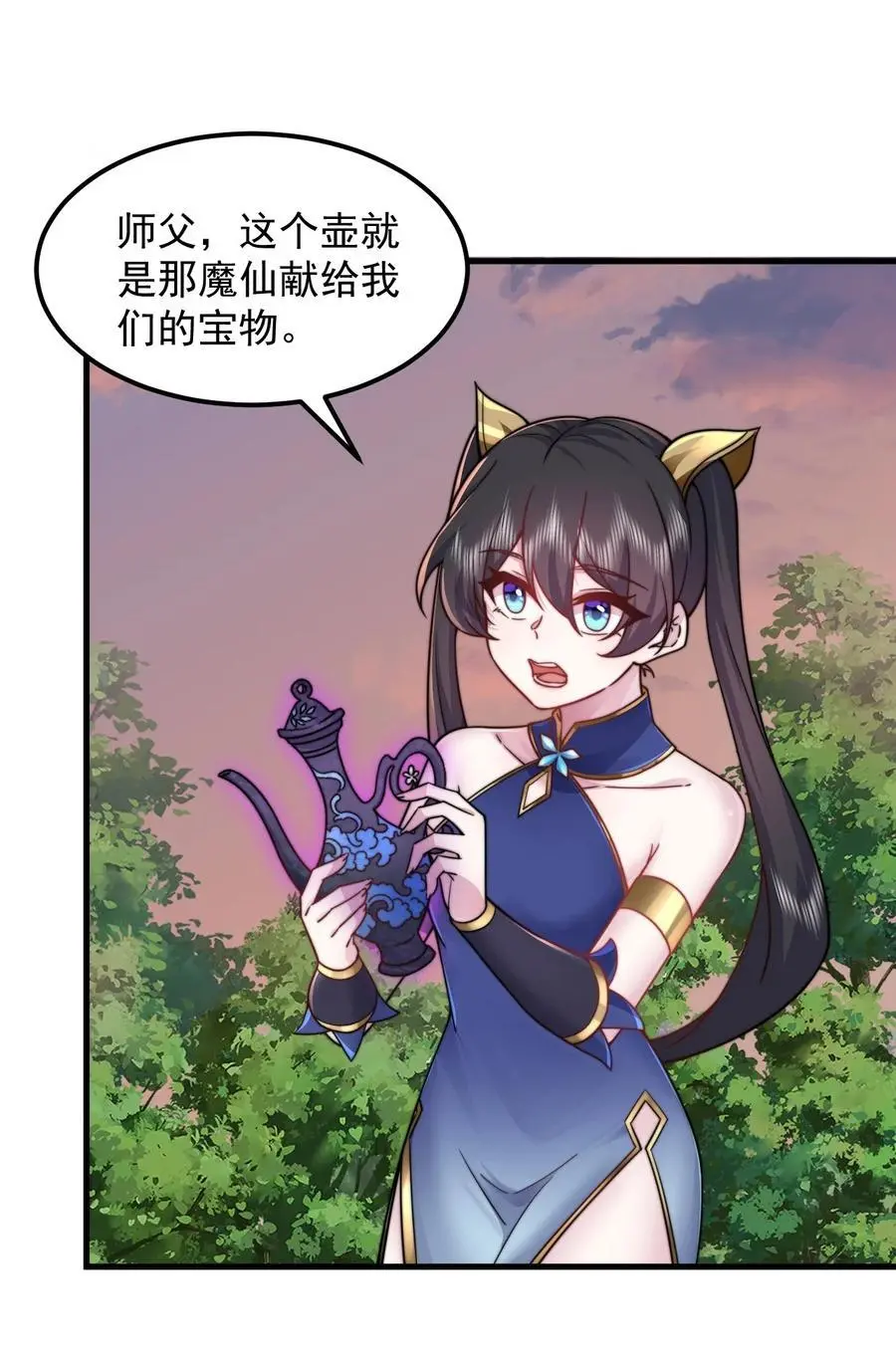 91 后山密会 第18页