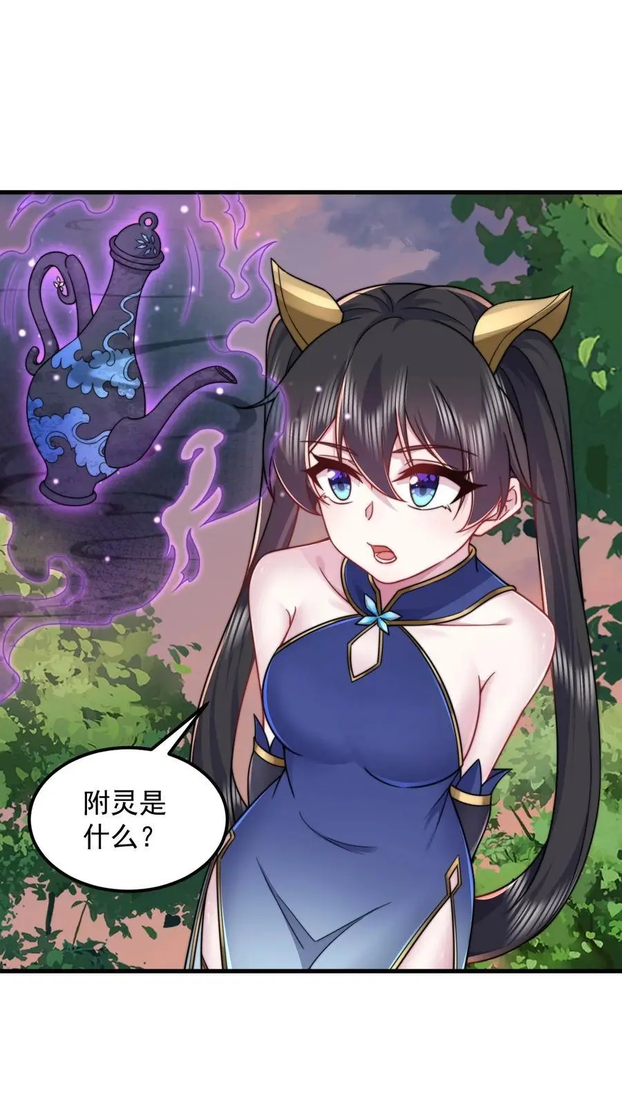 91 后山密会 第20页
