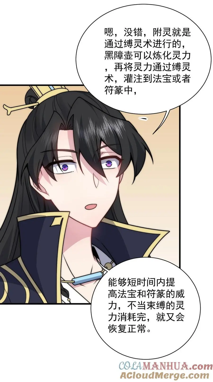 91 后山密会 第22页