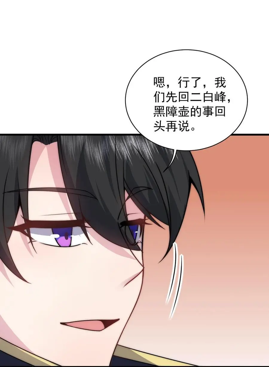 91 后山密会 第24页