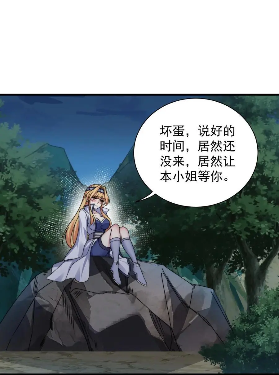 91 后山密会 第38页