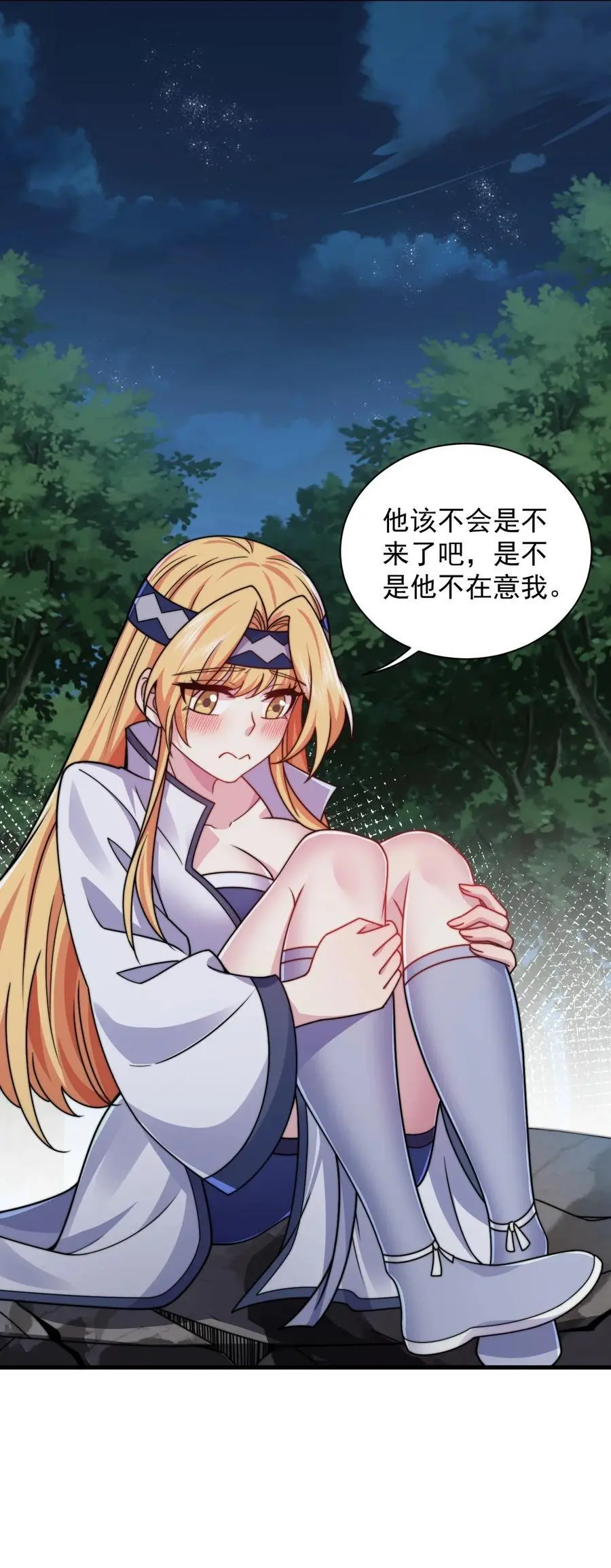 91 后山密会 第39页
