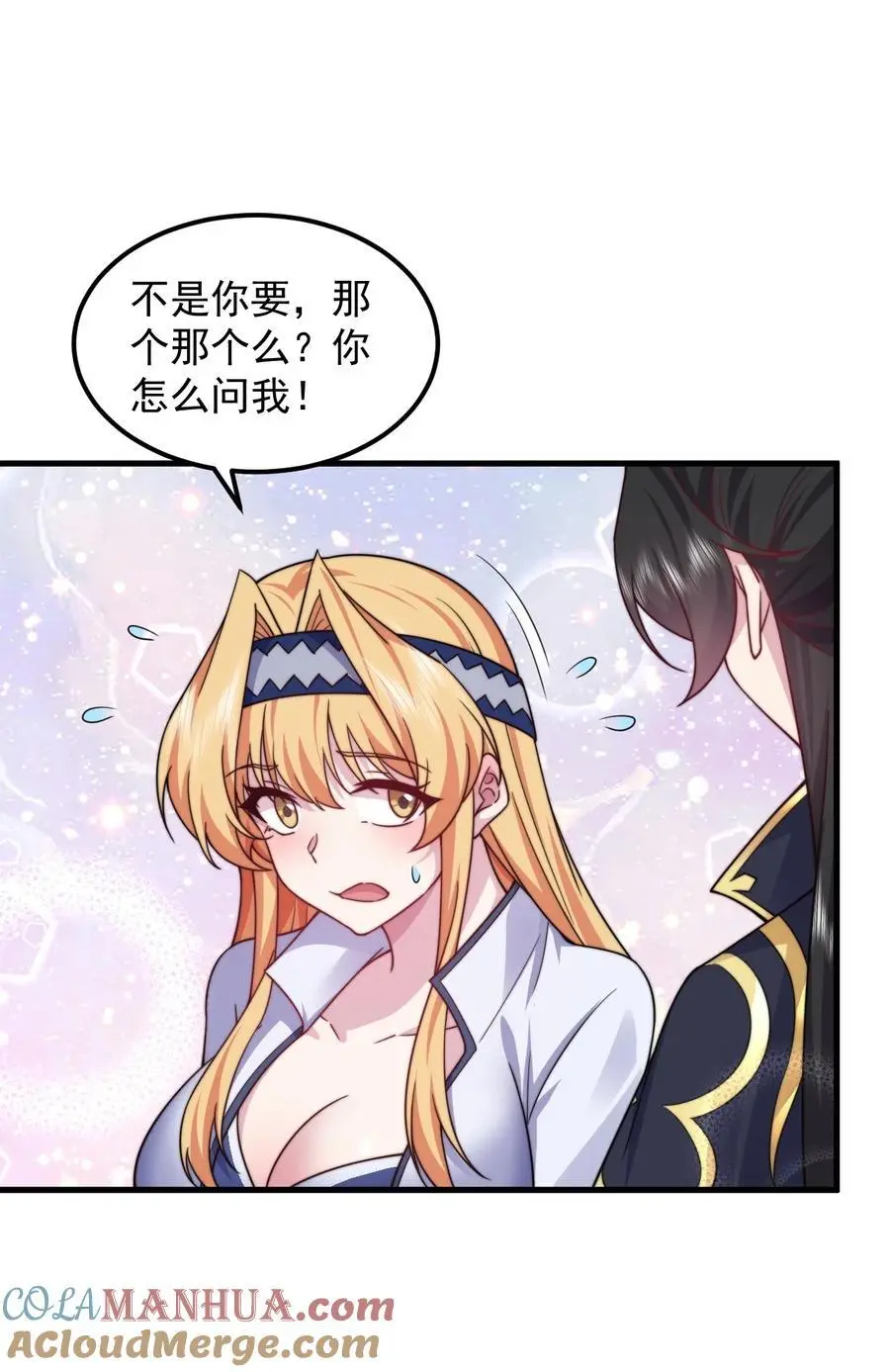 91 后山密会 第43页