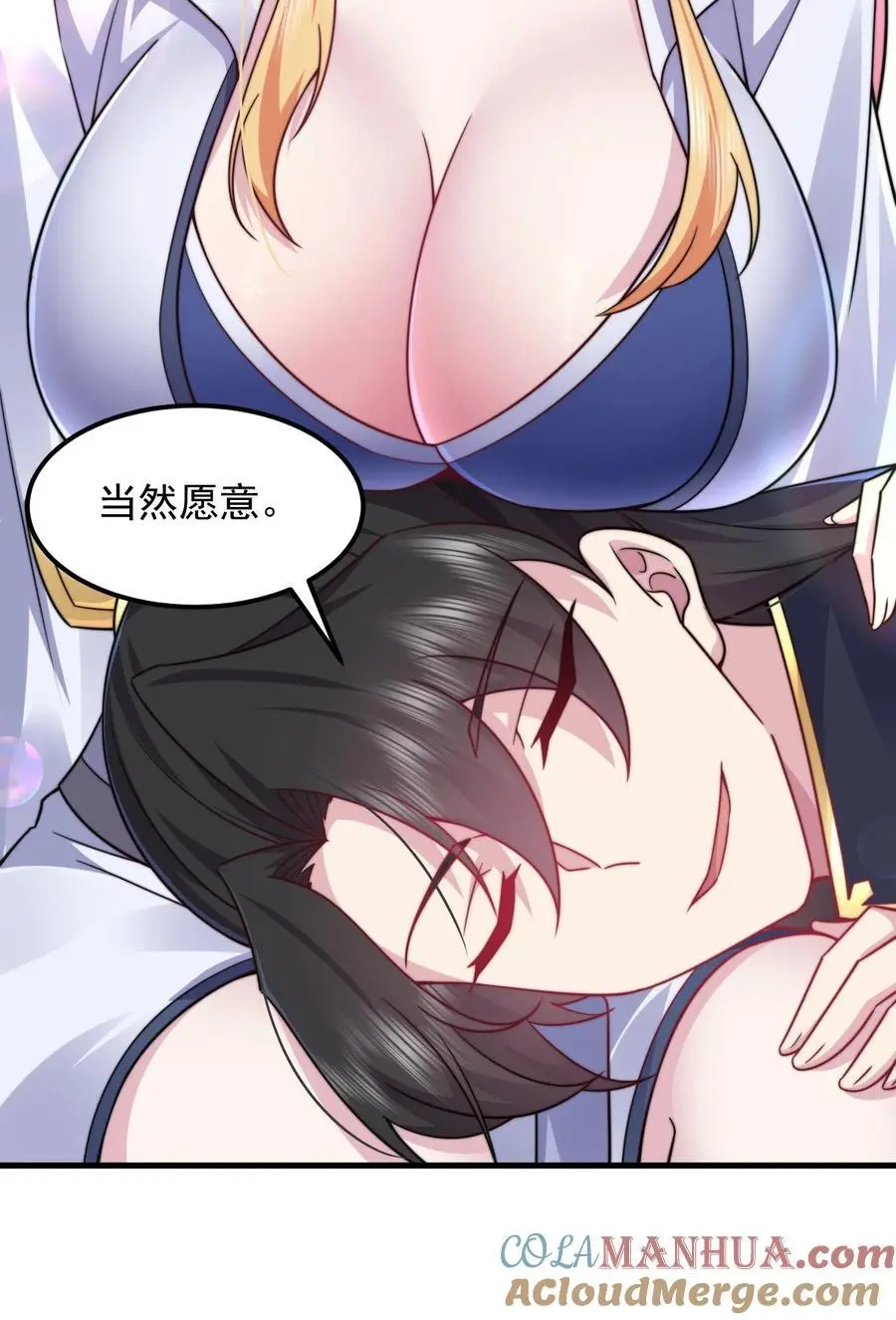 91 后山密会 第46页