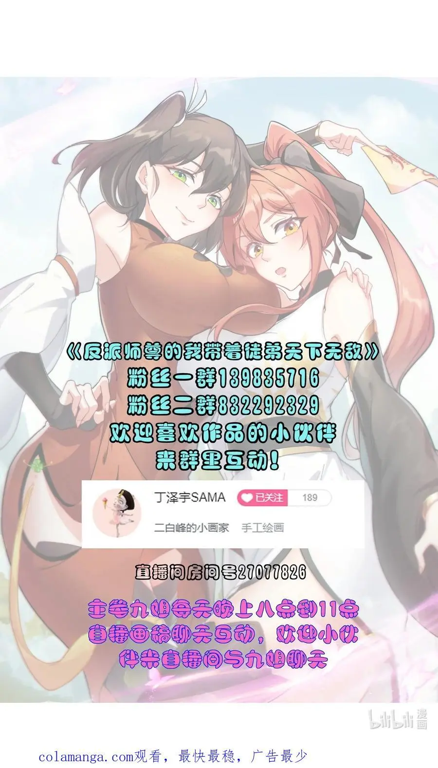 91 后山密会 第47页