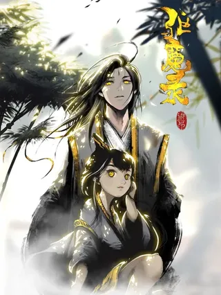 91 后山密会 第61页
