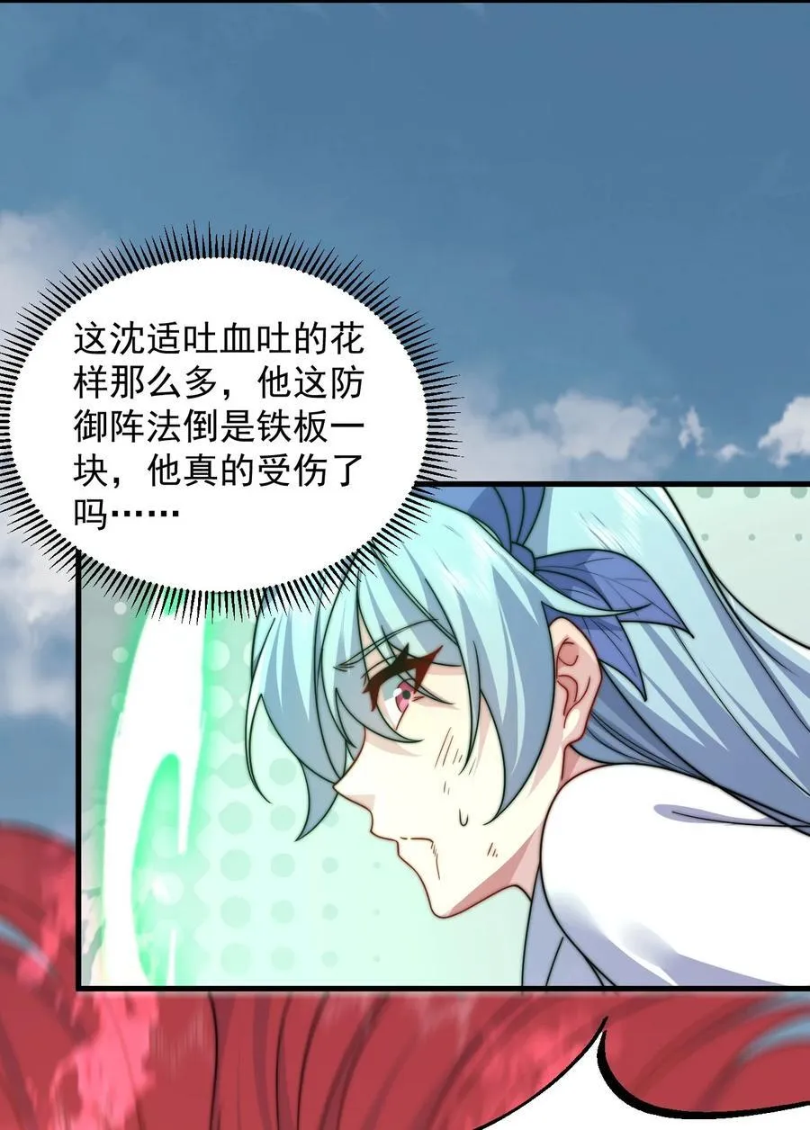 105 看破 第12页