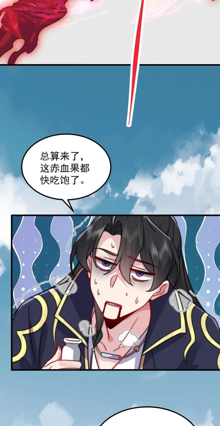 105 看破 第17页