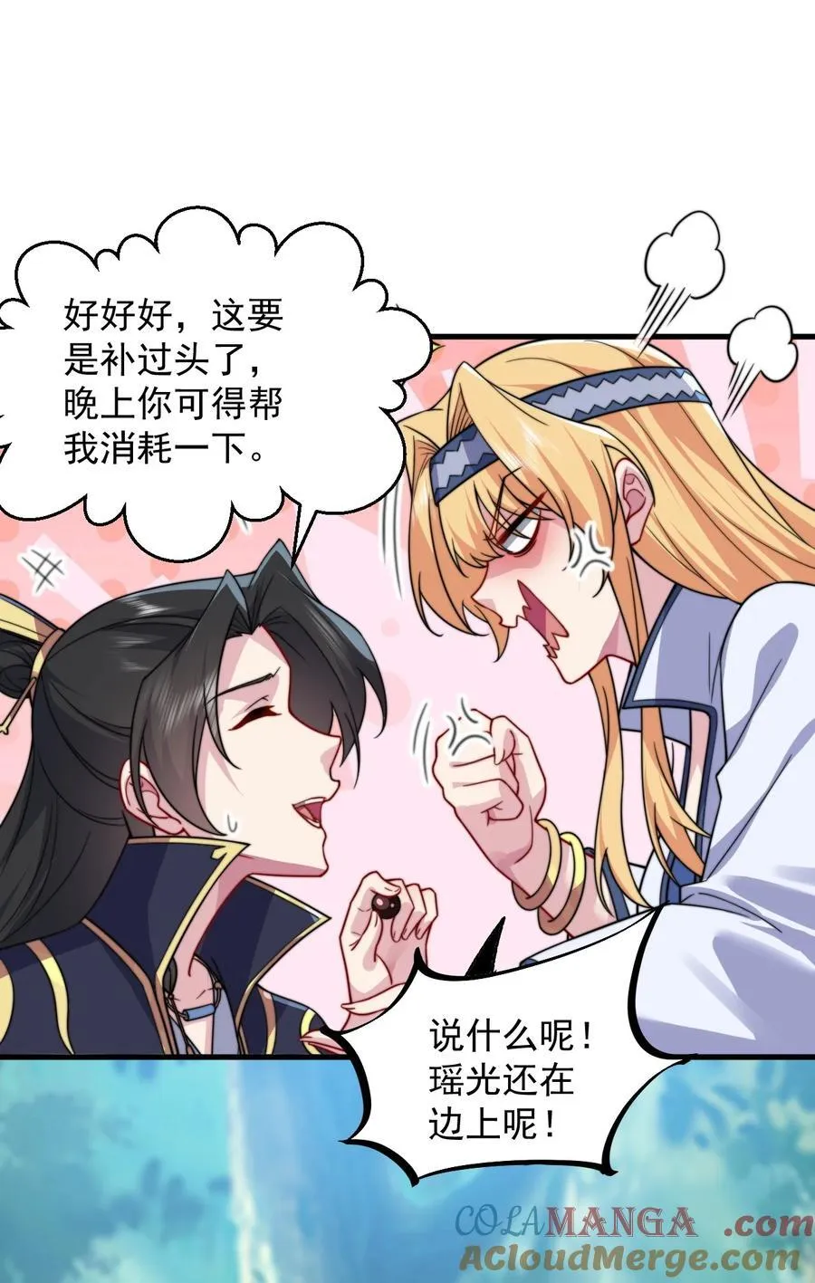 105 看破 第25页