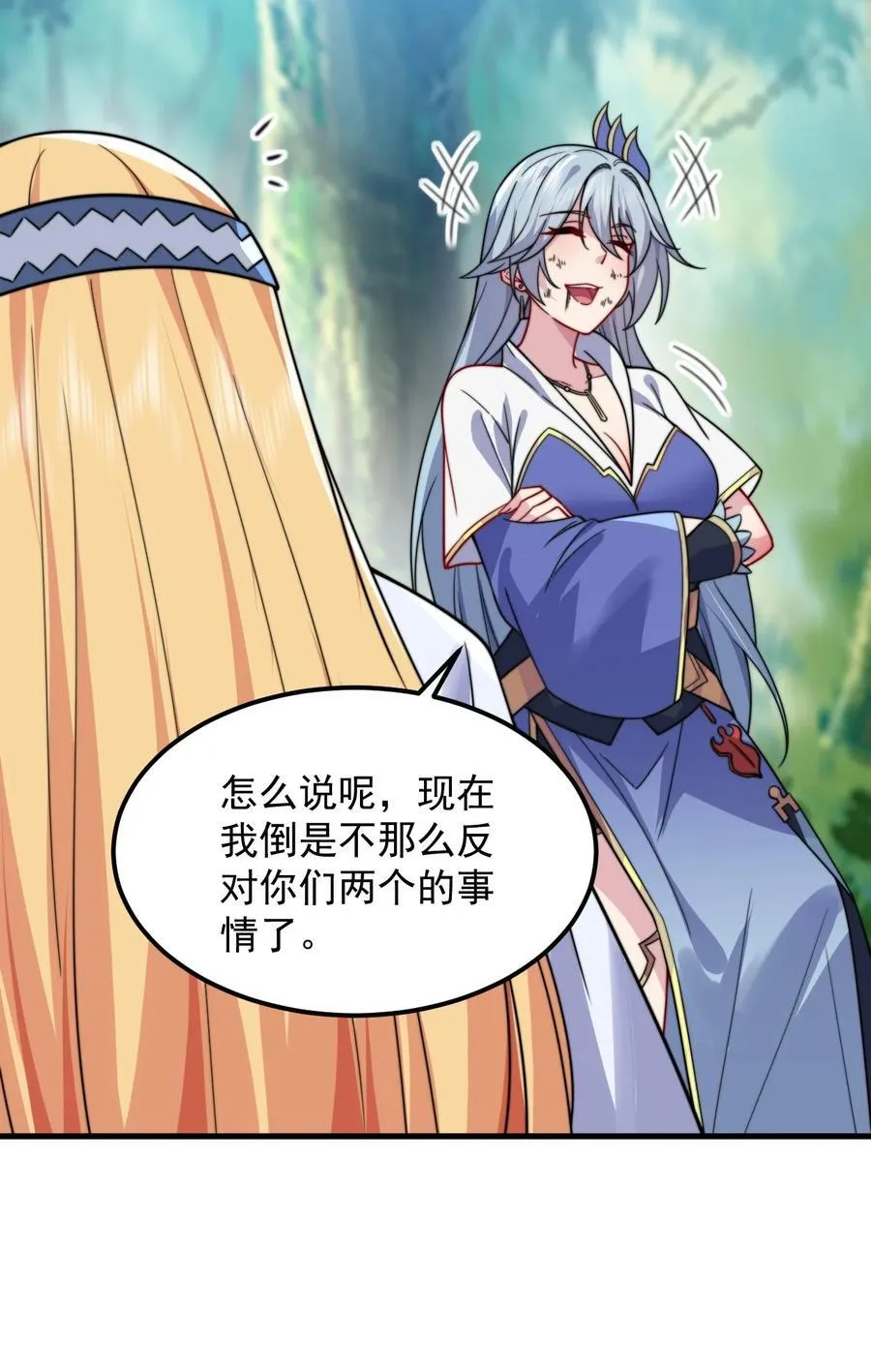 105 看破 第26页
