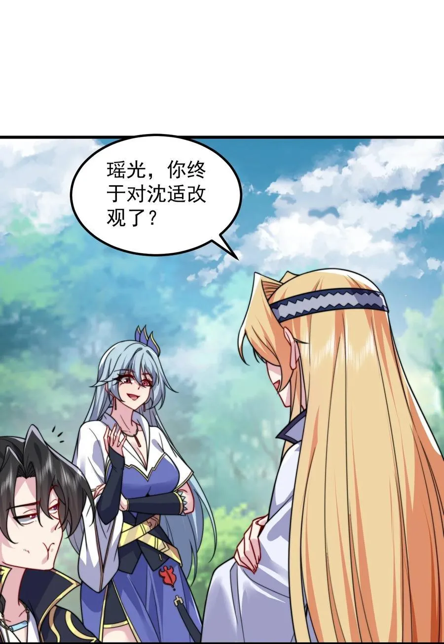 105 看破 第29页