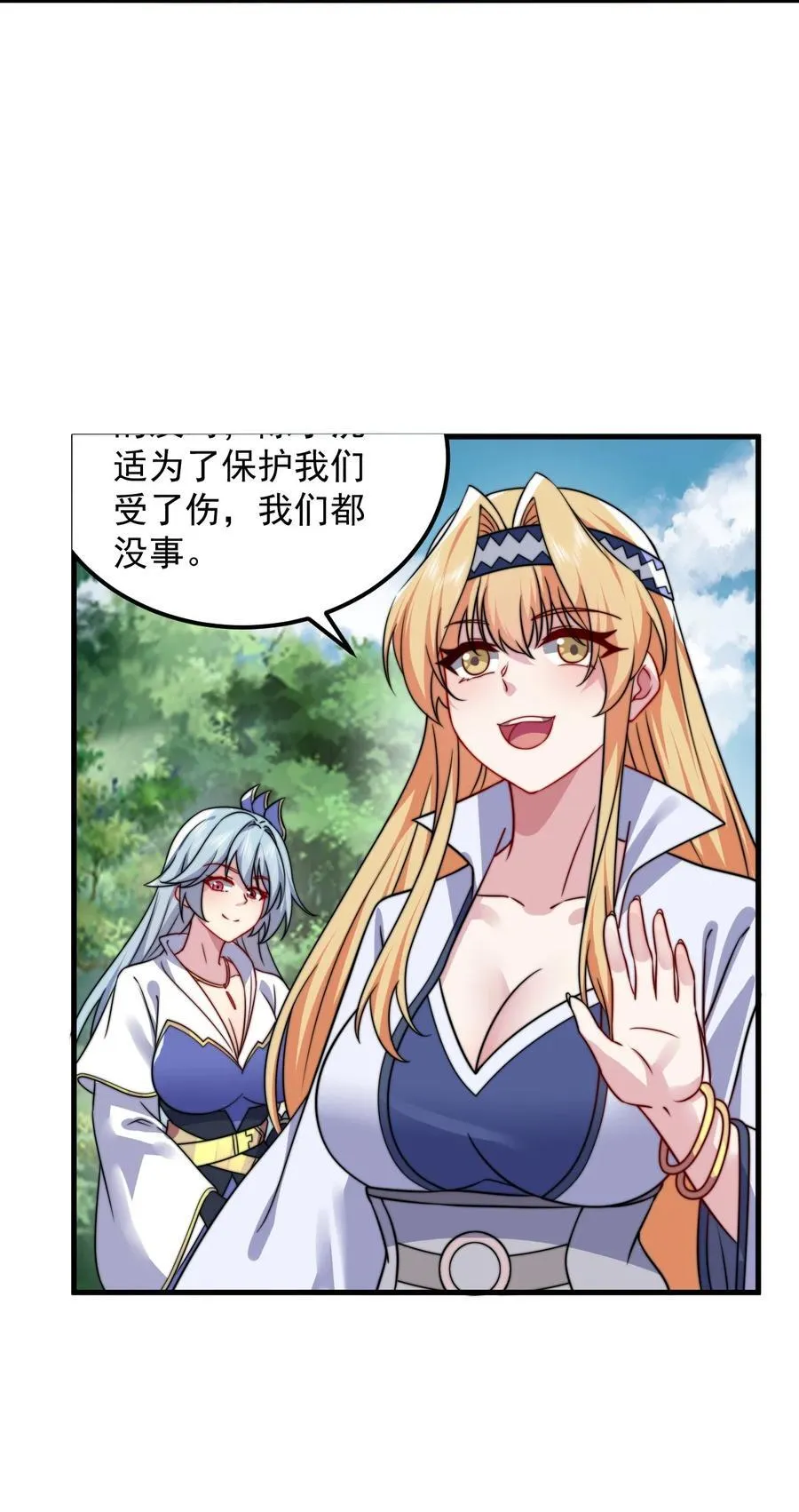 105 看破 第35页