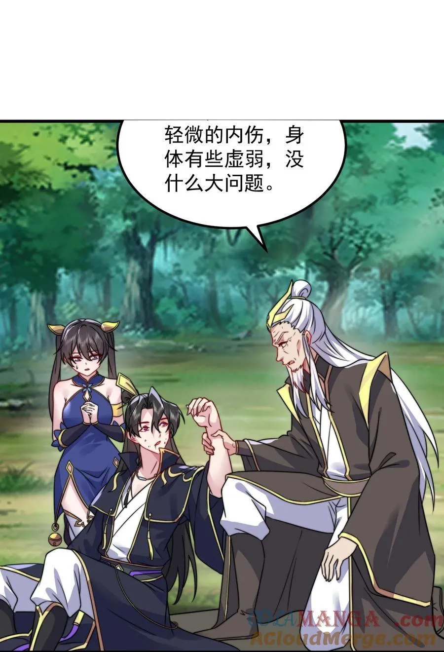 105 看破 第36页