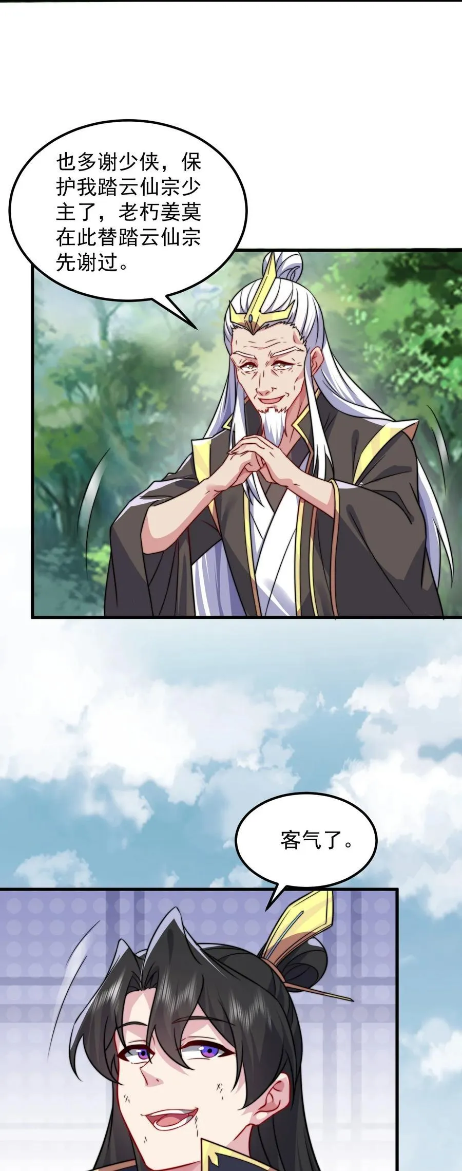 105 看破 第37页