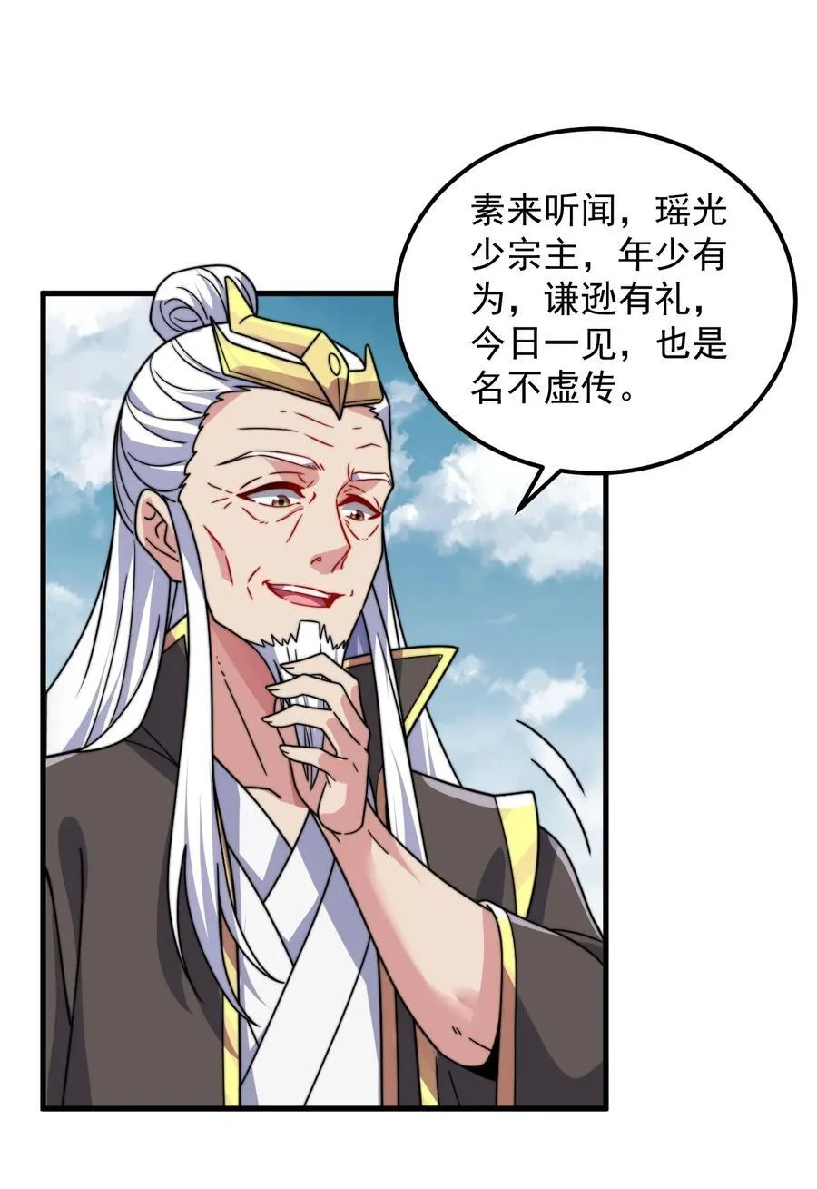 105 看破 第40页