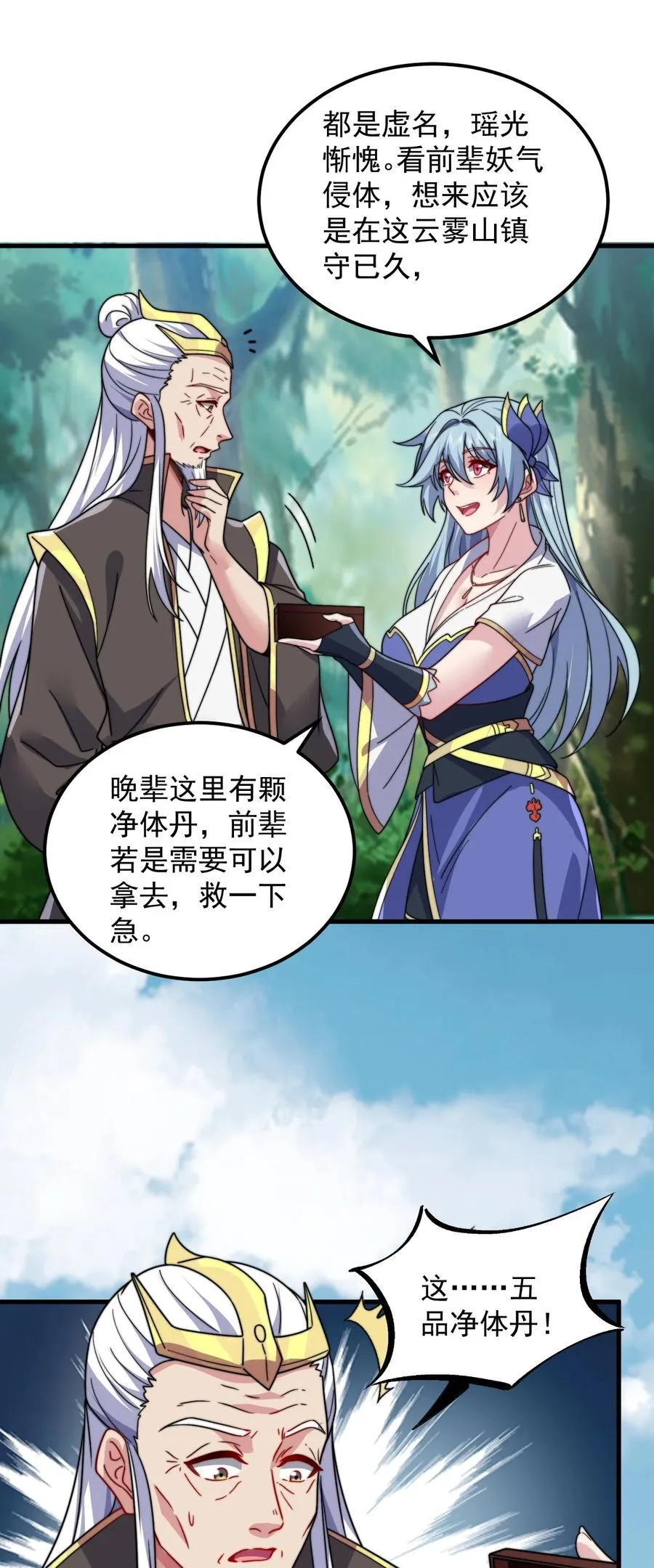 105 看破 第41页