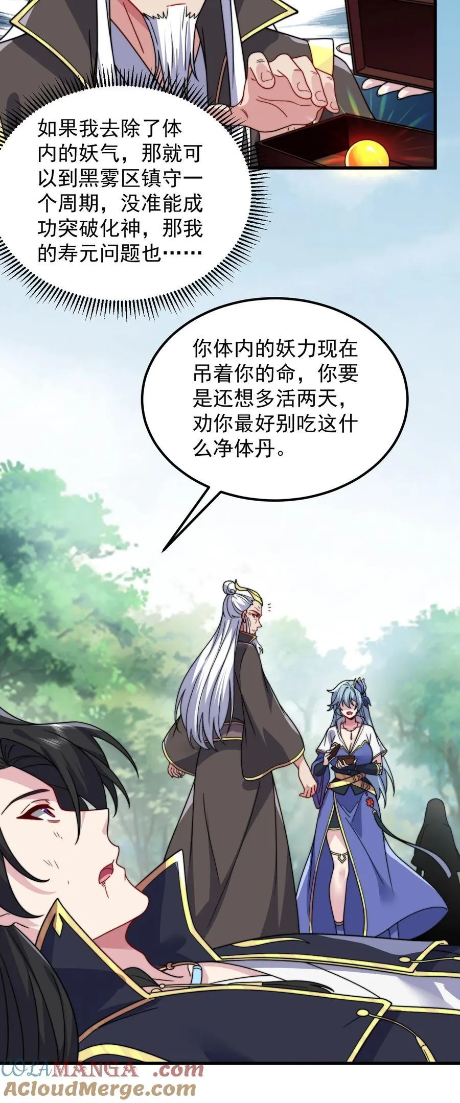 105 看破 第42页