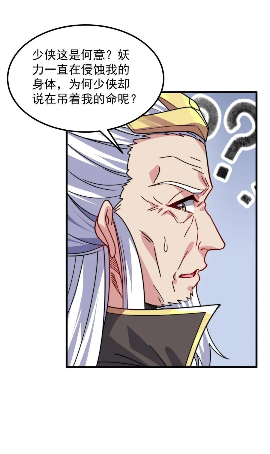 105 看破 第43页