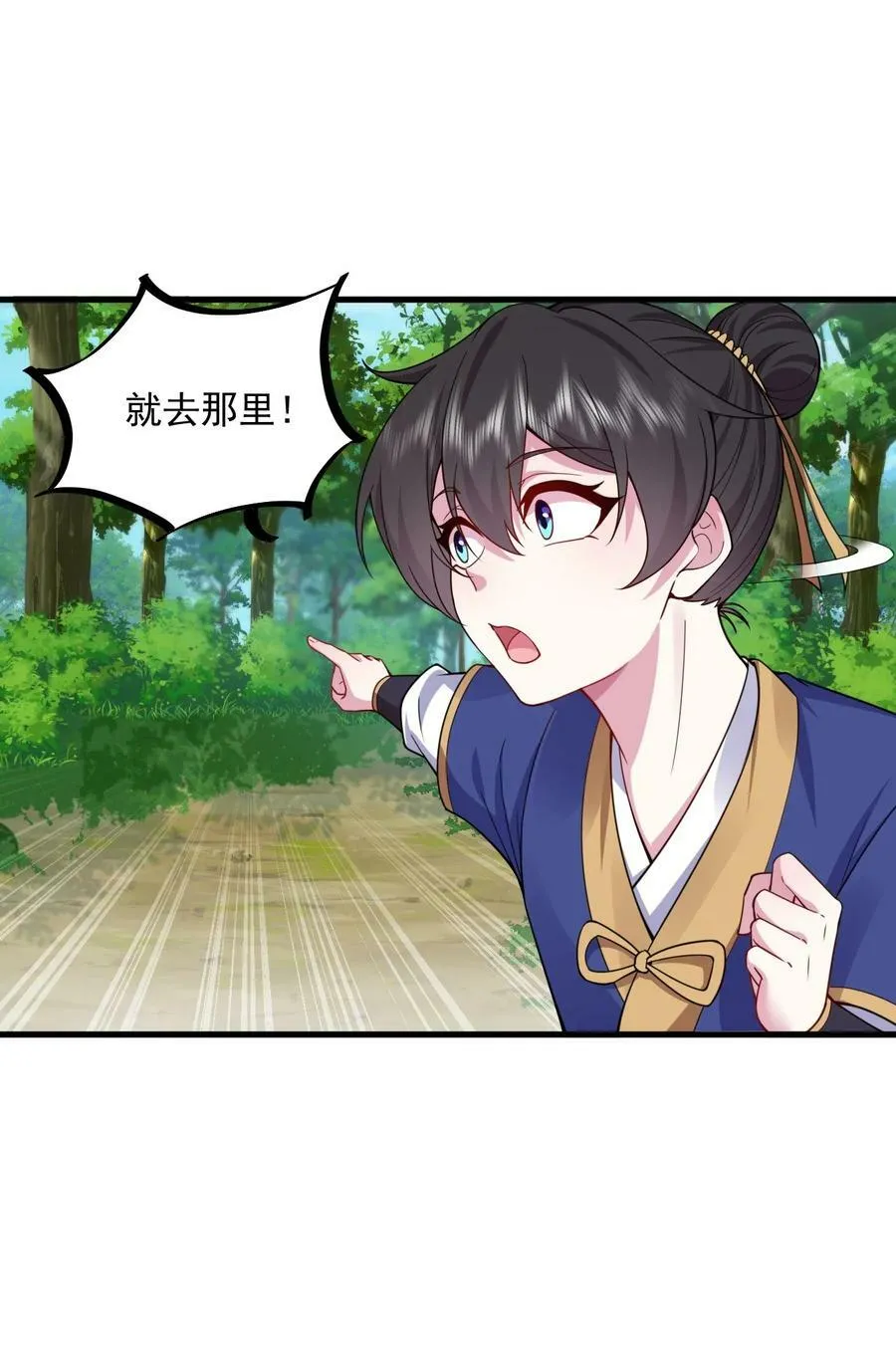 070 第70话 第2页